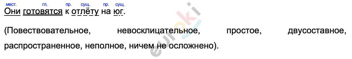 А сколько разных грибов появилось в лесу найти подлежащее и сказуемое