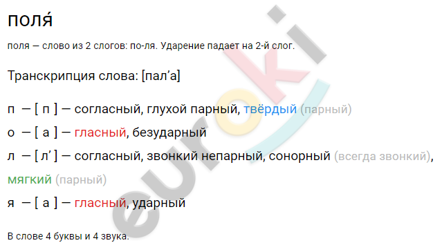 А сколько грибов появилось в лесу найти подлежащее и сказуемое