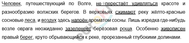 Глубокий овраг прорезал берег реки словосочетание