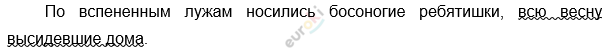 в течение двух дней дул теплый юго восточный ветер и вот зажурчали диктант. Смотреть фото в течение двух дней дул теплый юго восточный ветер и вот зажурчали диктант. Смотреть картинку в течение двух дней дул теплый юго восточный ветер и вот зажурчали диктант. Картинка про в течение двух дней дул теплый юго восточный ветер и вот зажурчали диктант. Фото в течение двух дней дул теплый юго восточный ветер и вот зажурчали диктант