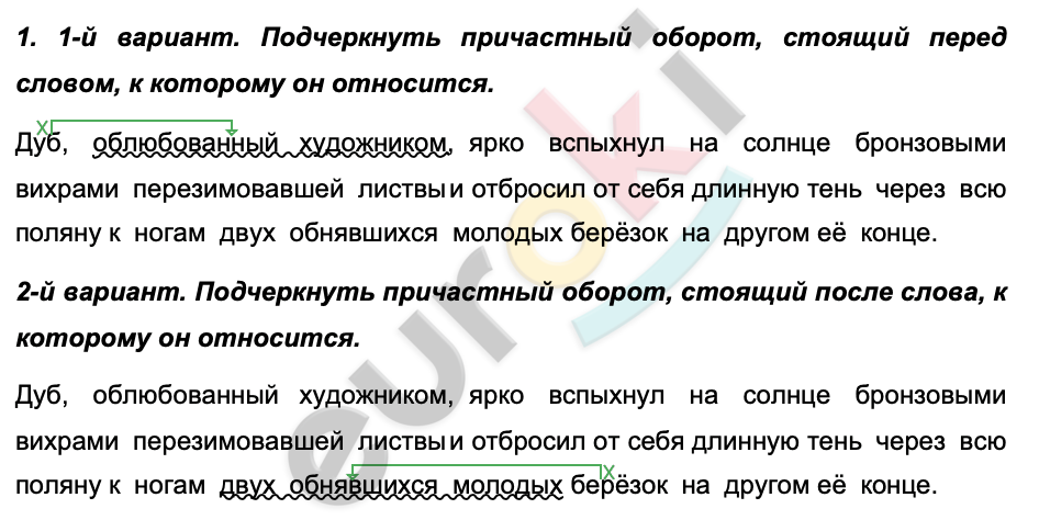 Диктант люди всегда стремились разгадать 6 класс