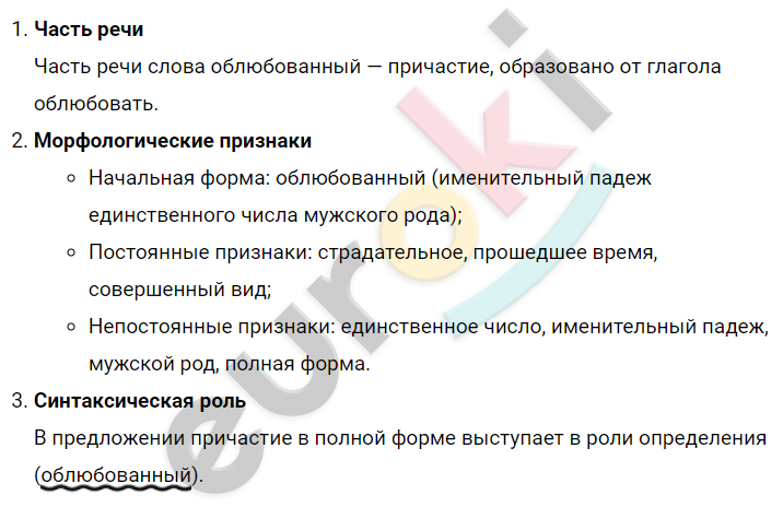 Диктант по русскому языку 7 класс На краю открывшейся поляны у костерочка сидел человек with medium confidence