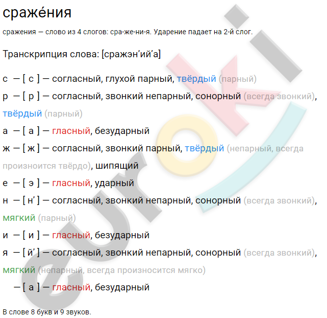 Диктант по русскому языку 7 класс Продолжая двигаться, огромная туча