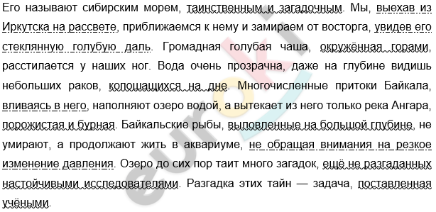 Его называют сибирским морем таинственным и загадочным