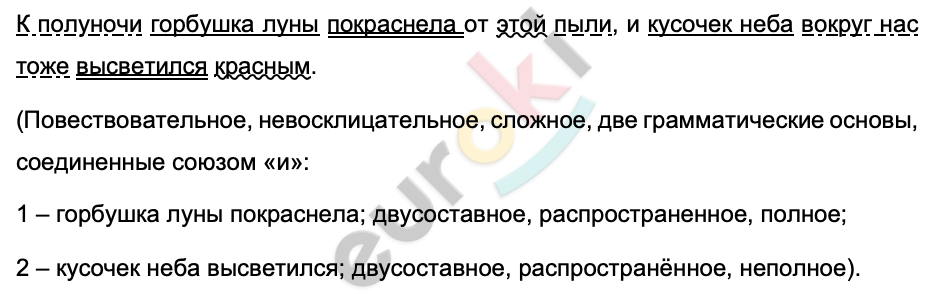 Синтаксический разбор предложения свесившиеся ветви деревьев напоминают. Хондроитин глюкозамин МСМ гиалуроновая к-та 120 таб.