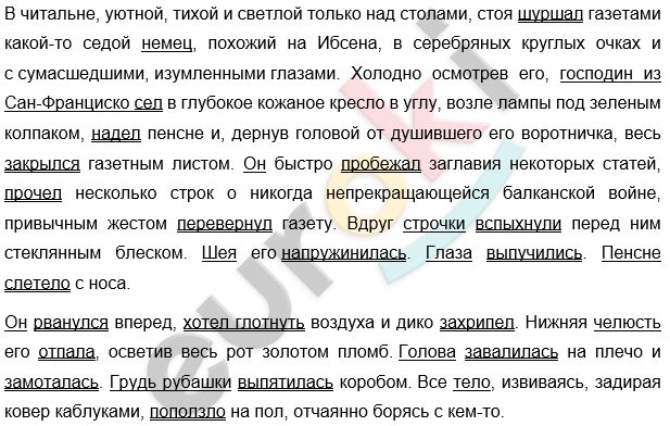 Диктант по русскому языку 8 класс В читальне, уютной, тихой и светлой только над столами