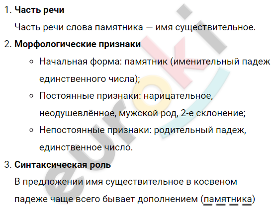 Диктант по русскому языку 10 класс Старый скрипач любил играть у подножия памятника Пушкину