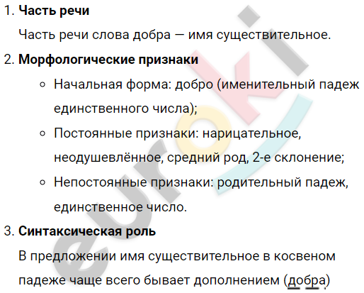 Диктант по русскому языку 10 класс Старый скрипач любил играть у подножия памятника Пушкину with low confidence