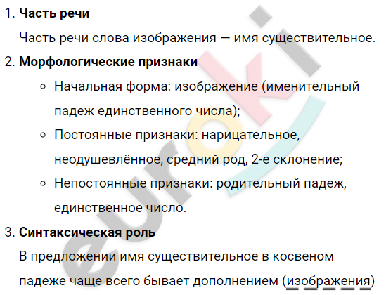 Диктант по русскому языку 11 класс Леонардо да Винчи в «Споре живописца с поэтом» пылко утверждал with medium confidence