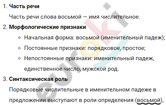 Диктант глубина озера байкал 1640. Диктант Байкал. Диктант Байкал глубина озера Байкал. Глубина озера Байкал диктант. Диктант Байкал 6 класс числительные.