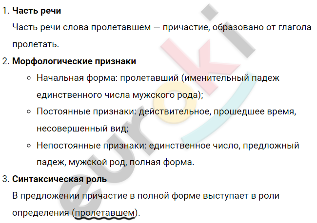 Диктант по русскому языку 7 класс Далеко-далеко жили-были снежинки. Родились они в облаке with medium confidence