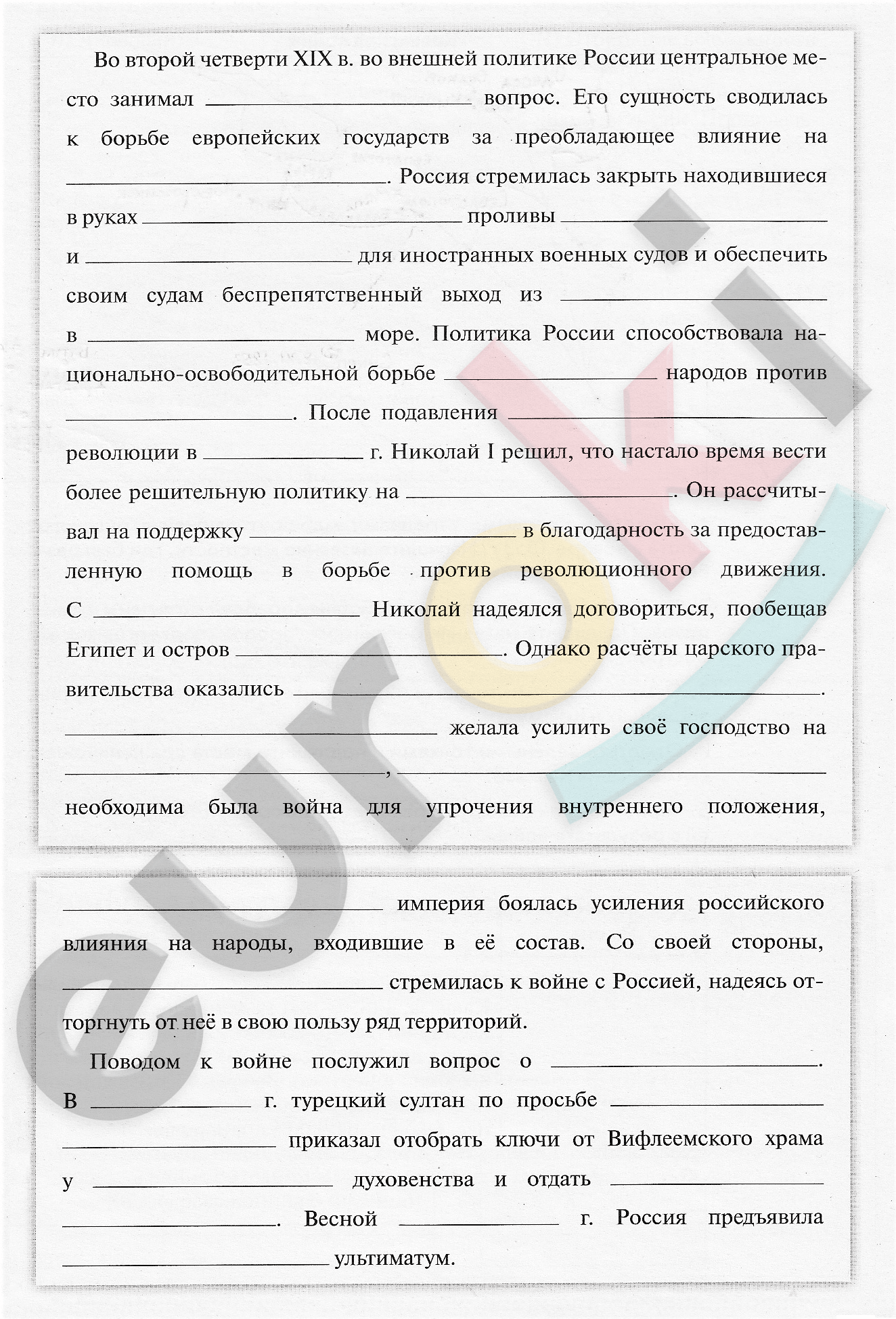 онлайн тест по истории россии 9 класс 19 век