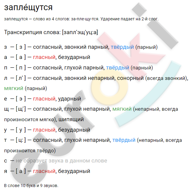 Диктант по русскому языку 7 класс Несмотря на то, что на улице еще тепло, в наши дома with medium confidence