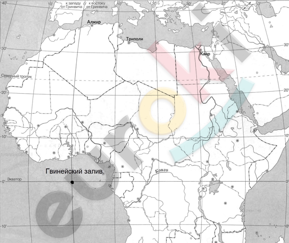 Гдз география 5 класс параграф 16 географические координаты - ТОПоГИС