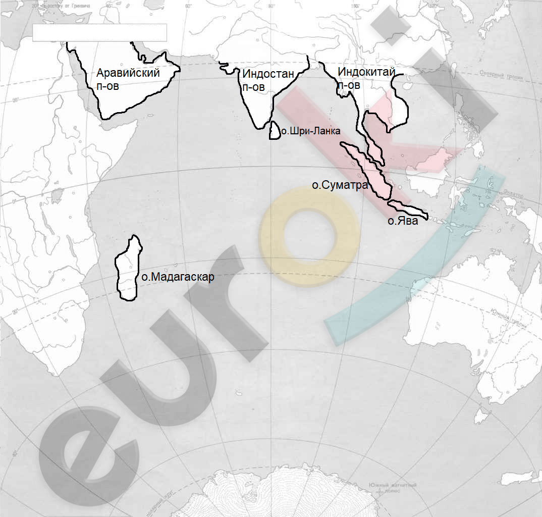 C:\Users\Андрей\Desktop\Работа\7 класс Душина\острова и полуострова Индийского океана.png