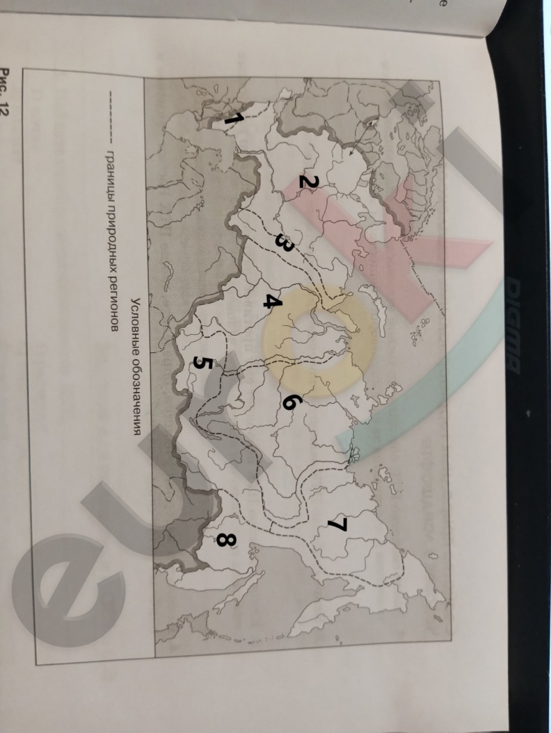 ГДЗ География Ким 8 класс Рабочая тетрадь Стр. 52 | Получить за д/з 5