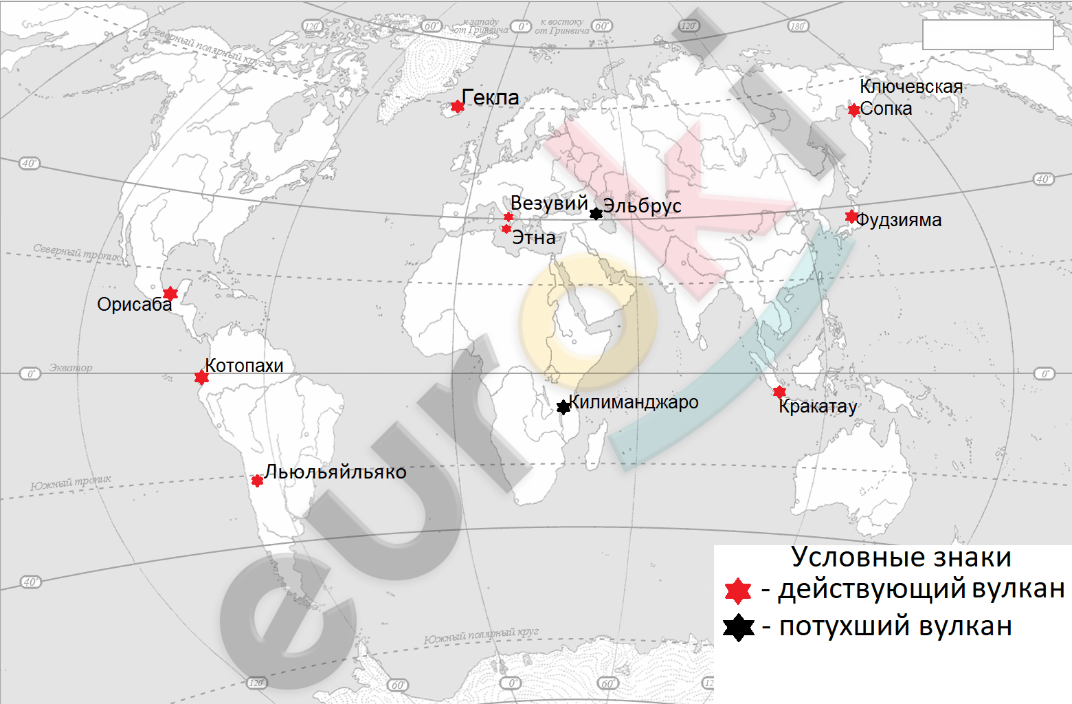 C:\Users\Андрей\Desktop\Работа\5-6 класс Николина\вулкан 23.png