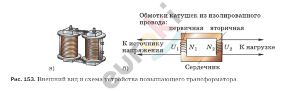 D:\важные файлы\РЕПЕТИТОРСТВО\ЕУРОКИ ФИЗИКА\картинки\11.png