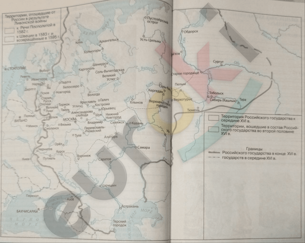 ГДЗ История 7 класс Данилов 2023 Рабочая тетрадь Стр. 35 | Фото решебник