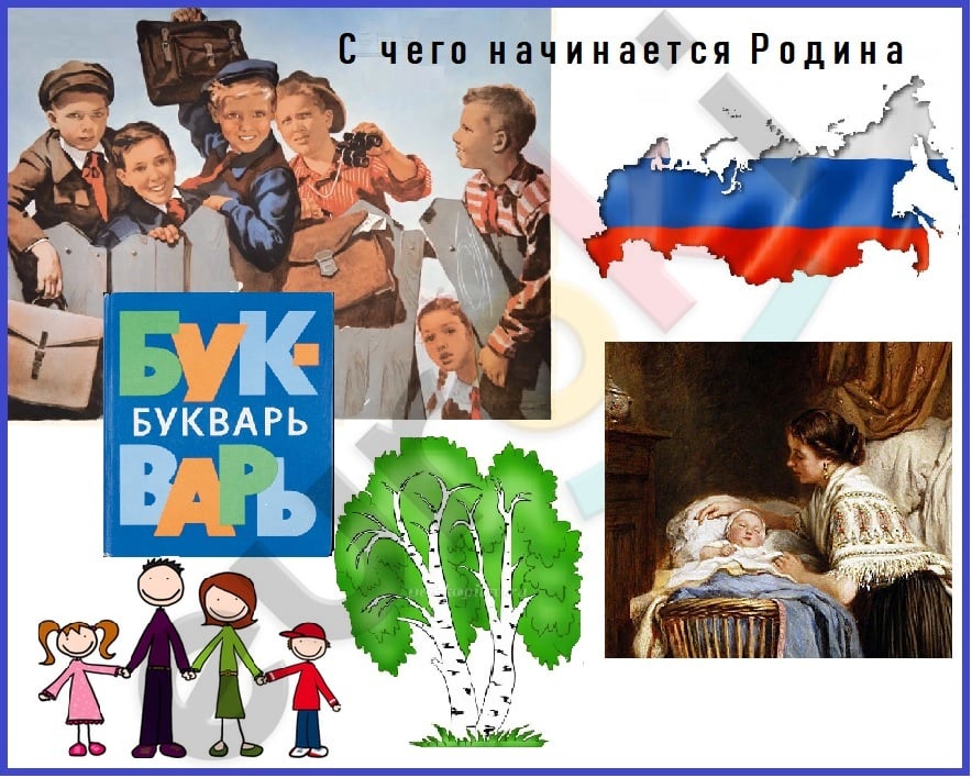 С чего начинается Родина с картинки в твоем букваре. Гдз Обществознание 7 герб. С чего начинается Родина с картинки в твоем букваре текст. Гдз по обществознанию 7 класс Боголюбов герб свой. Общество 6 класс боголюбов 2023 год