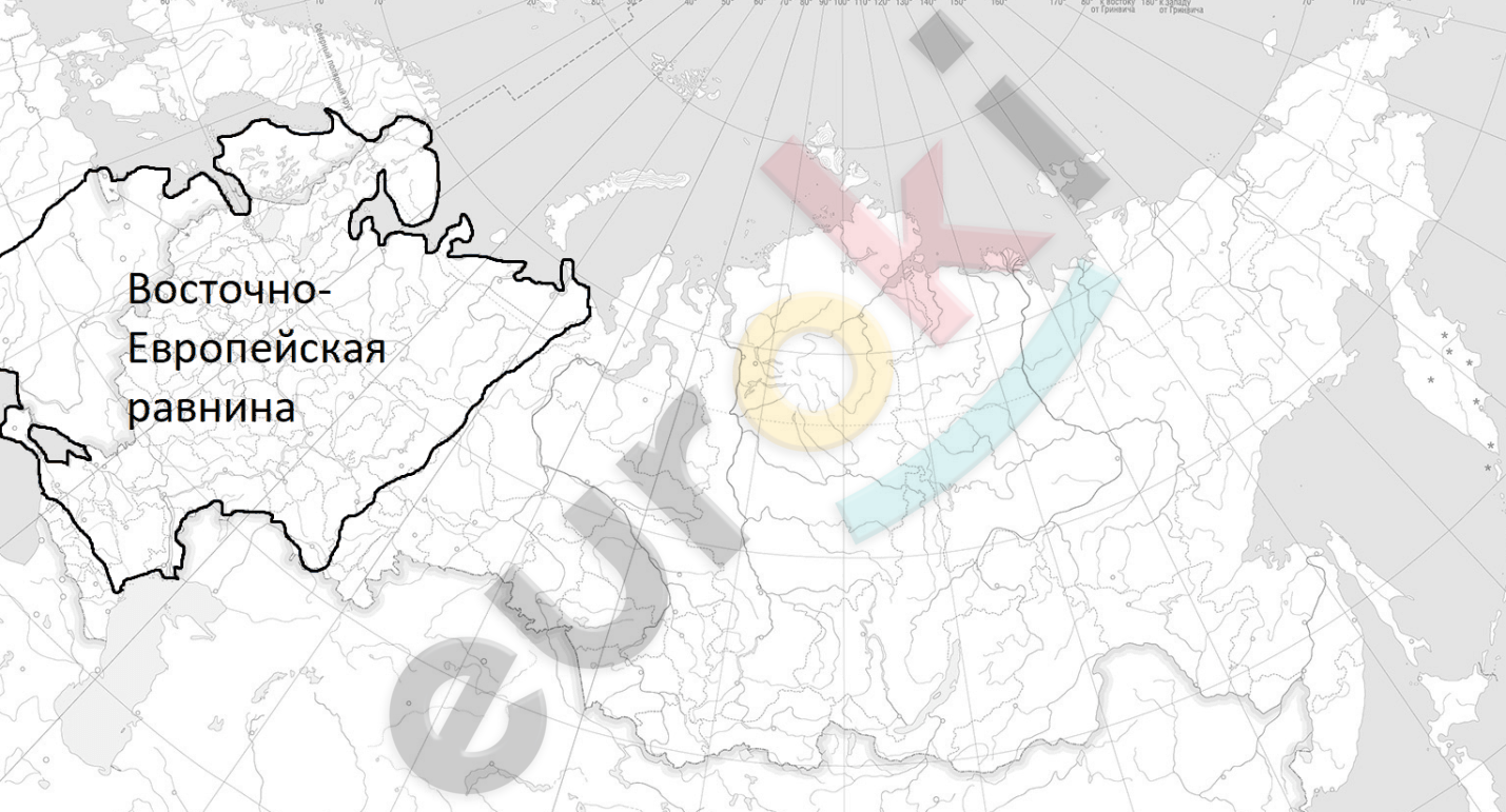 C:\Users\Андрей\Desktop\Работа\5-6 класс Николина\1восточно-европейская равнина.png