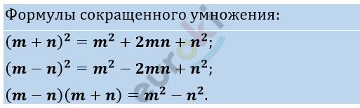 ГДЗ Номер 424 Алгебра 8 класс Макарычев | Учебник