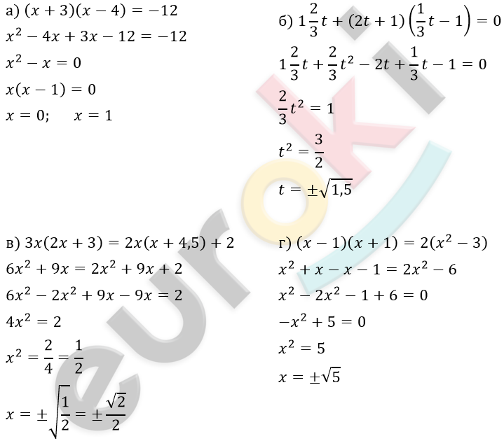 ГДЗ Номер 522 Алгебра 8 класс Макарычев | Учебник