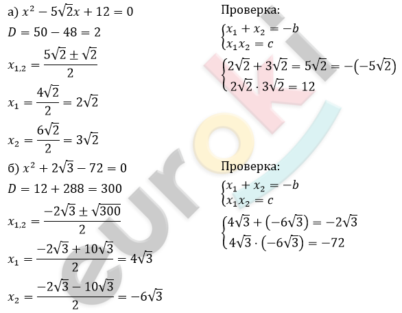 ГДЗ Номер 671 Алгебра 8 класс Макарычев | Учебник