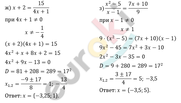 ГДЗ Номер 602 Алгебра 8 класс Макарычев | Учебник