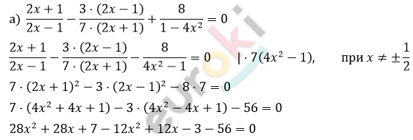 ГДЗ Номер 696 Алгебра 8 класс Макарычев | Учебник