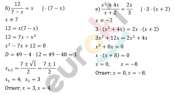 ГДЗ Номер 601 Алгебра 8 класс Макарычев | Учебник