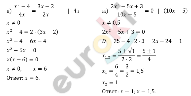 ГДЗ Номер 601 Алгебра 8 класс Макарычев | Учебник