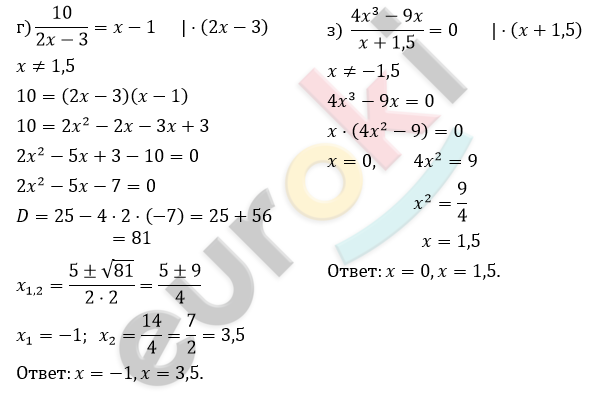 ГДЗ Номер 601 Алгебра 8 класс Макарычев | Учебник