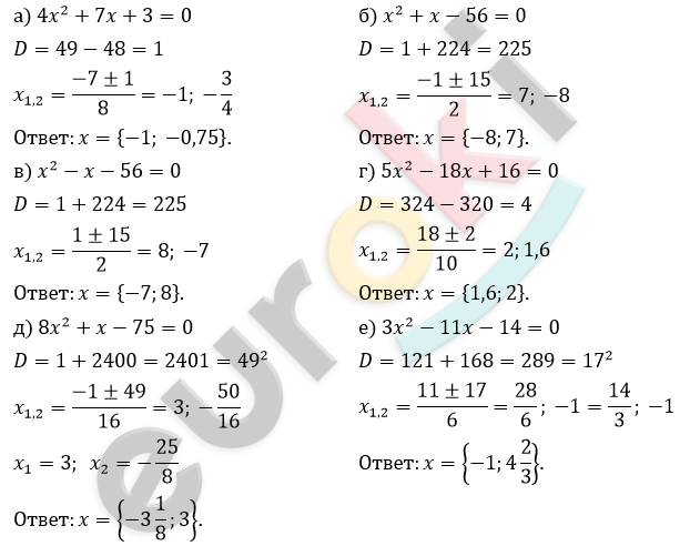 ГДЗ Алгебра 8 класс Макарычев 2024 Номер 654 | Фото решебник