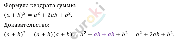 A math equations with numbers and symbols Description automatically generated with medium confidence