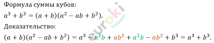 A math equations with numbers and symbols Description automatically generated with medium confidence