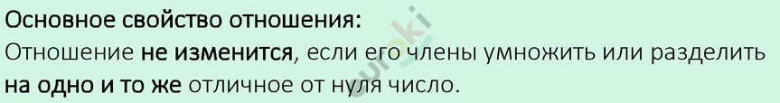 ГДЗ Номер 579 Математика 6 класс Мерзляк | Учебник