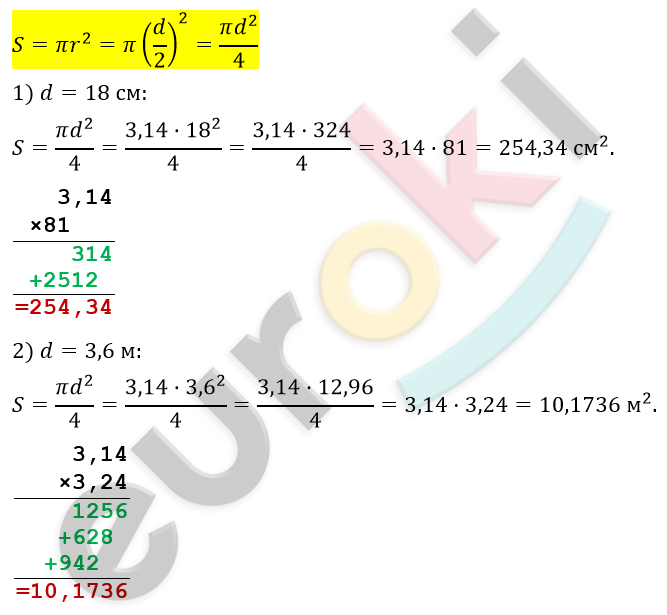 ГДЗ Номер 734 Математика 6 класс Мерзляк | Учебник