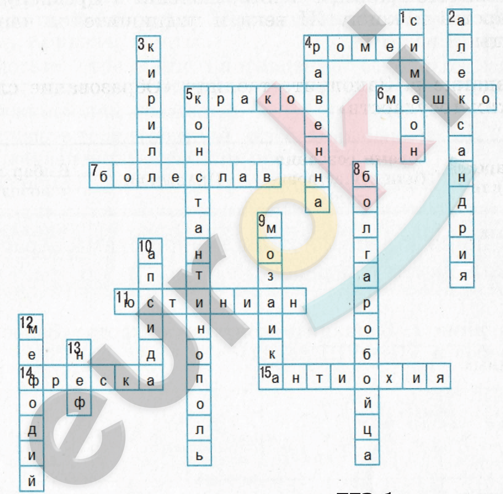 A picture containing text, crossword puzzle Description automatically generated