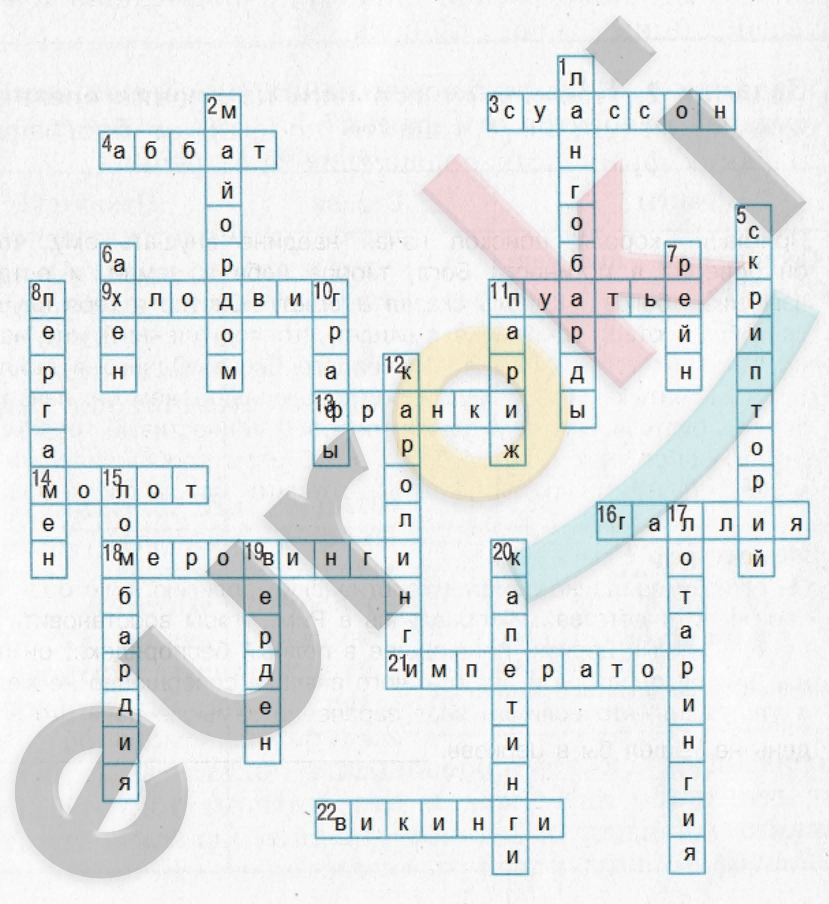 A picture containing text, crossword puzzle Description automatically generated