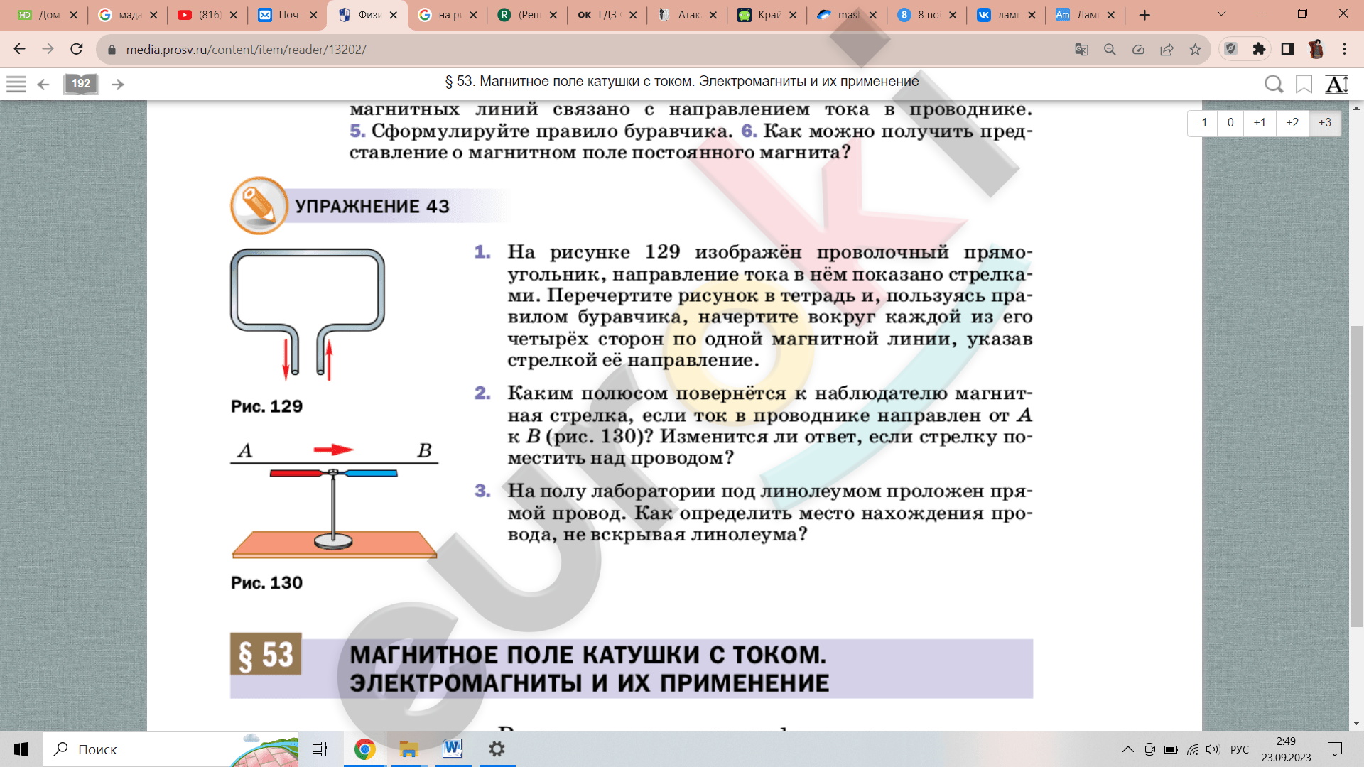 Каким полюсом повернется к наблюдателю магнитная