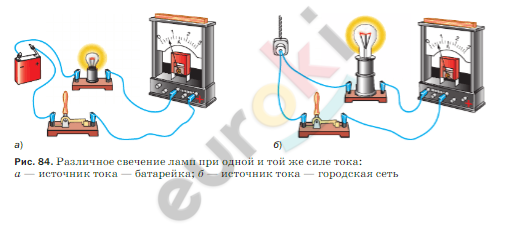 D:\важные файлы\РЕПЕТИТОРСТВО\ЕУРОКИ ФИЗИКА\8 класс\Картинки\4.png