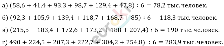 Номер 660 по алгебре 8 класс мерзляк. Алгнбра8 класс мерзляк. Алгебра мерзляк 8 класс 10 8. Математика 8 класс мерзляк алгебра. Номер 660 по алгебре 8 класс мерзляк.