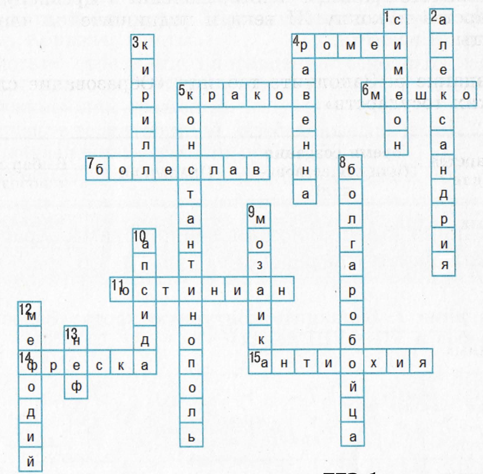 A picture containing text, crossword puzzle Description automatically generated