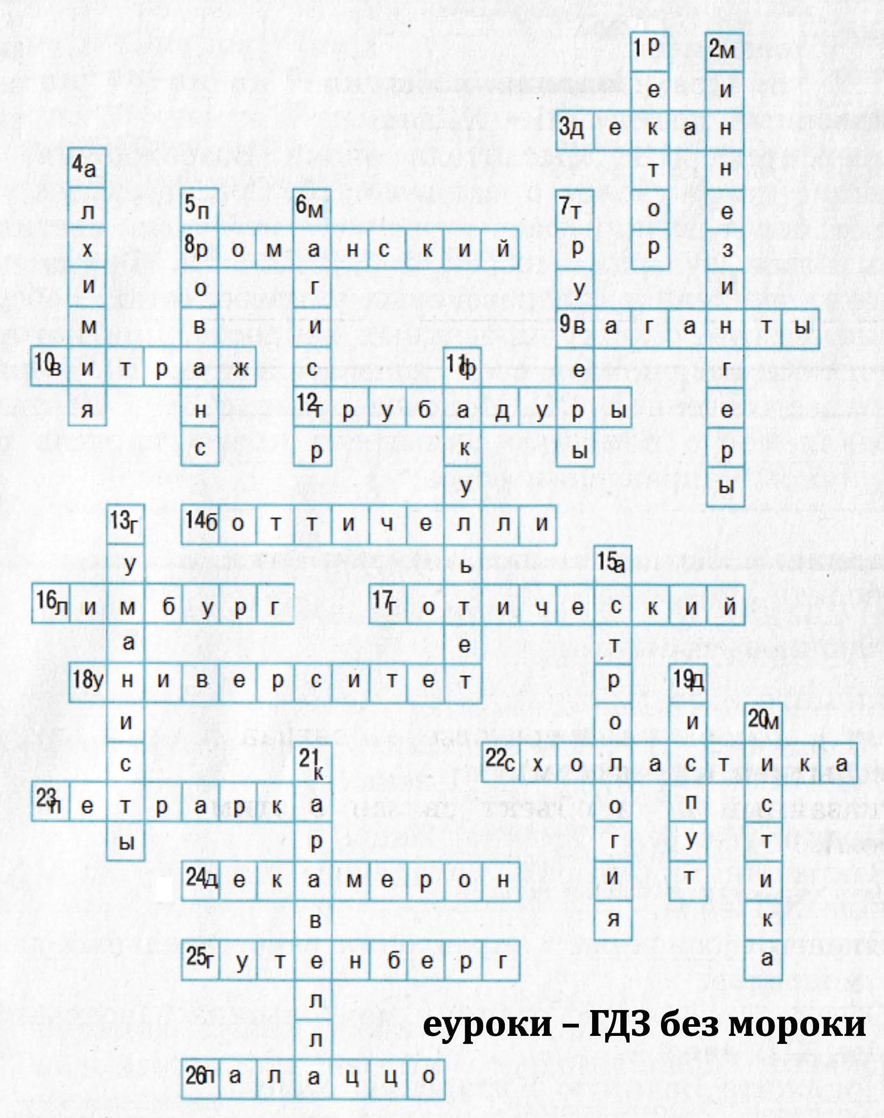 A picture containing text, crossword puzzle, receipt Description automatically generated