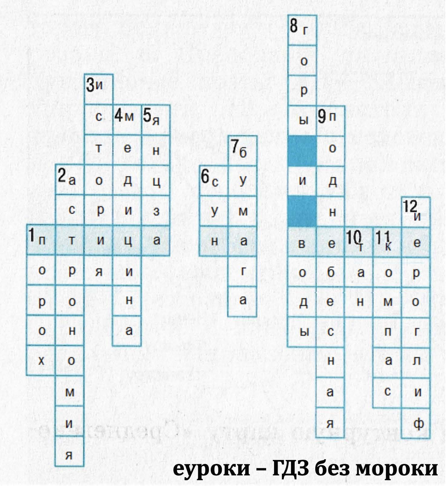  Стр. 102