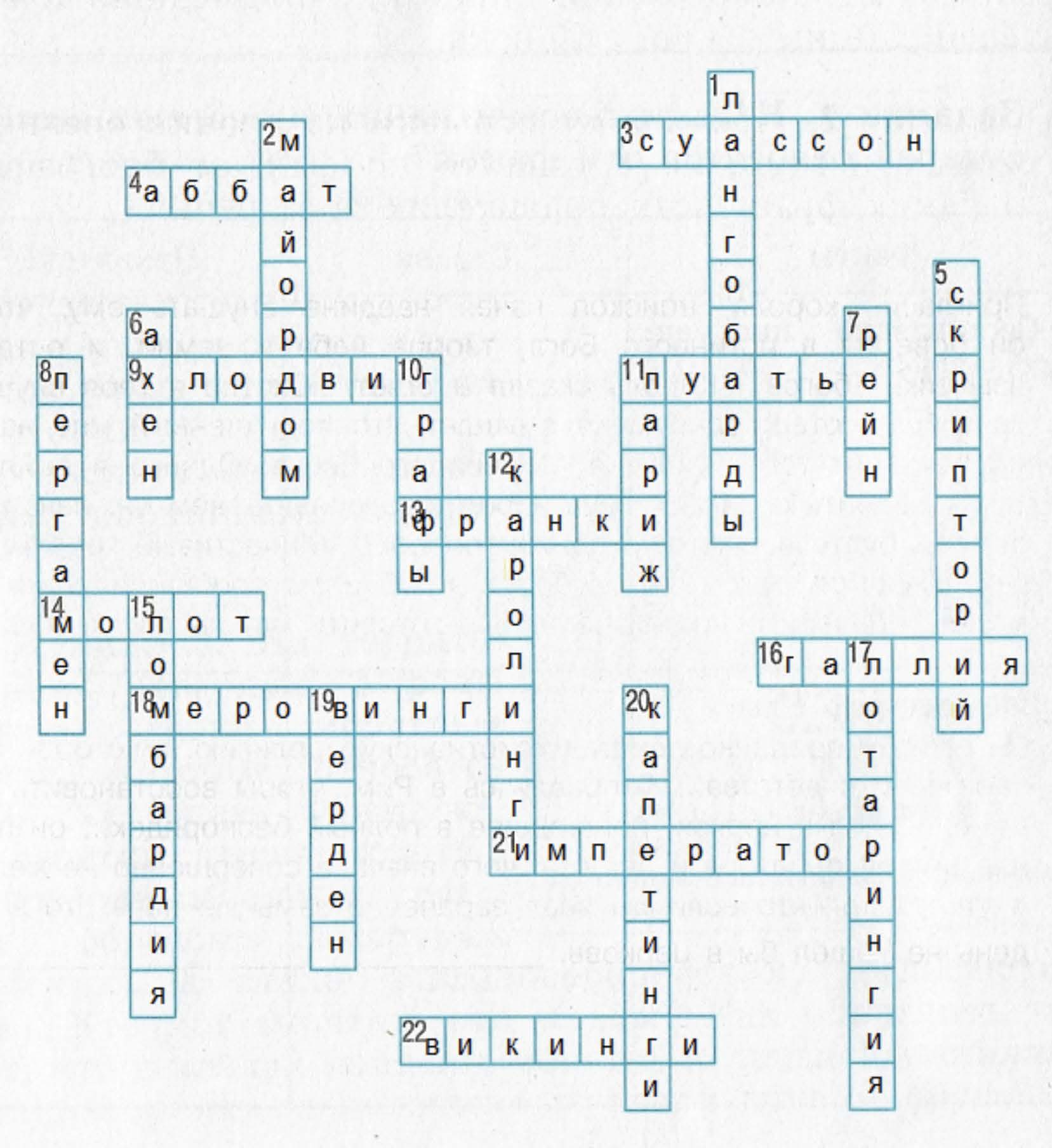 A picture containing text, crossword puzzle Description automatically generated