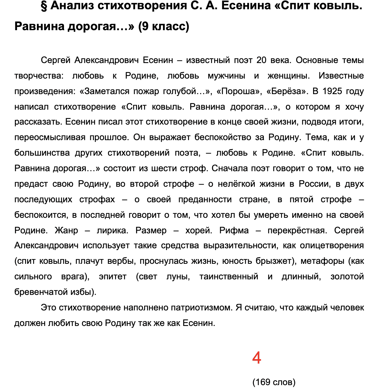 Text, letter Description automatically generated