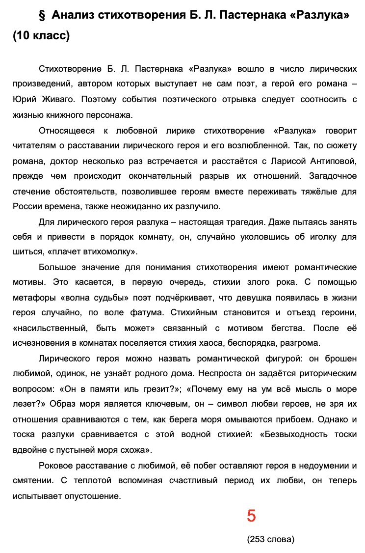 Text, letter Description automatically generated