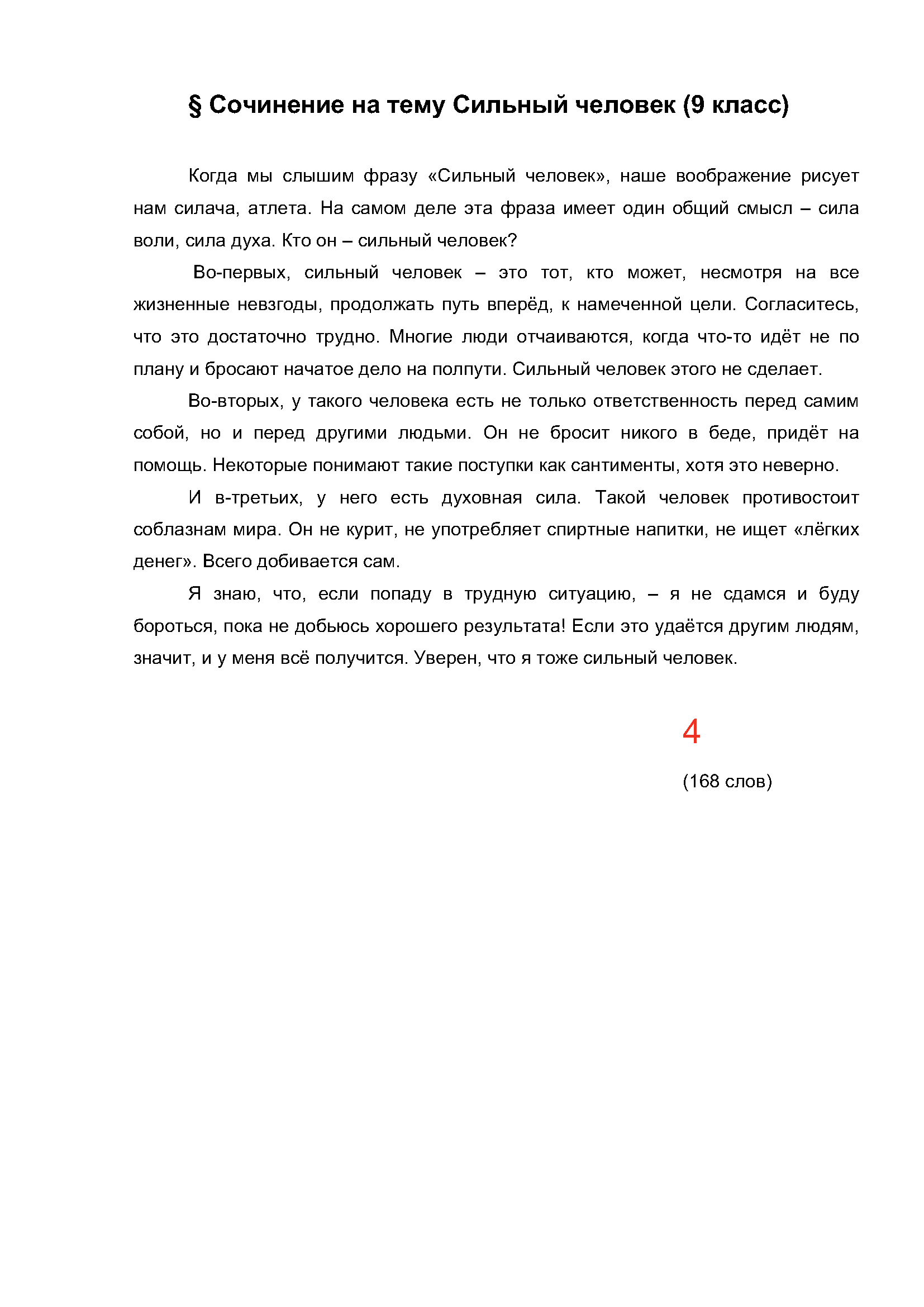 Text, letter Description automatically generated